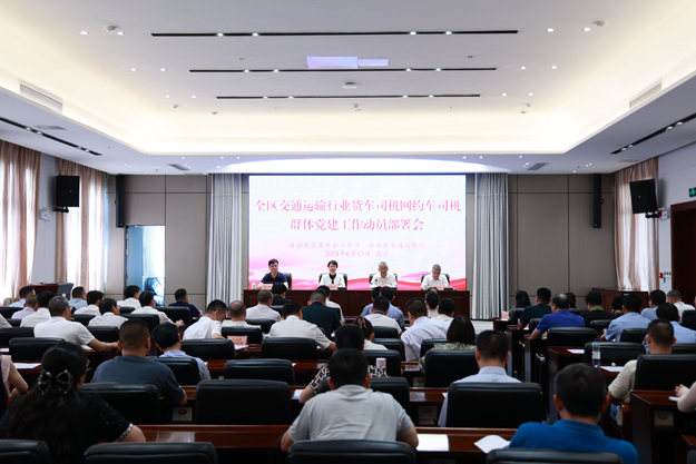 会议现场。625.jpg im电竞