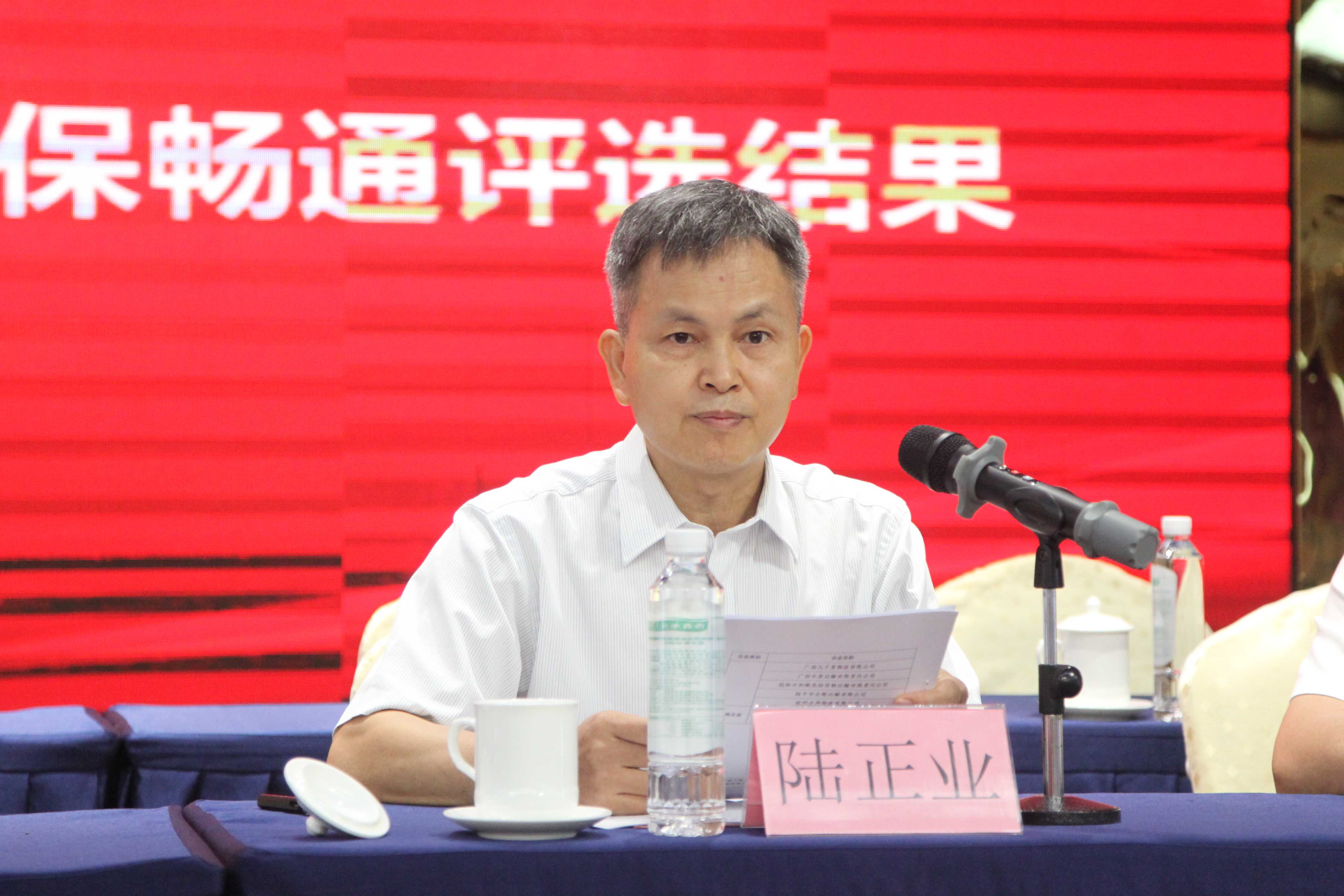 im电竞
一级调研员、广西物流快递行业党委副书记陆正业宣读获奖名单.png im电竞